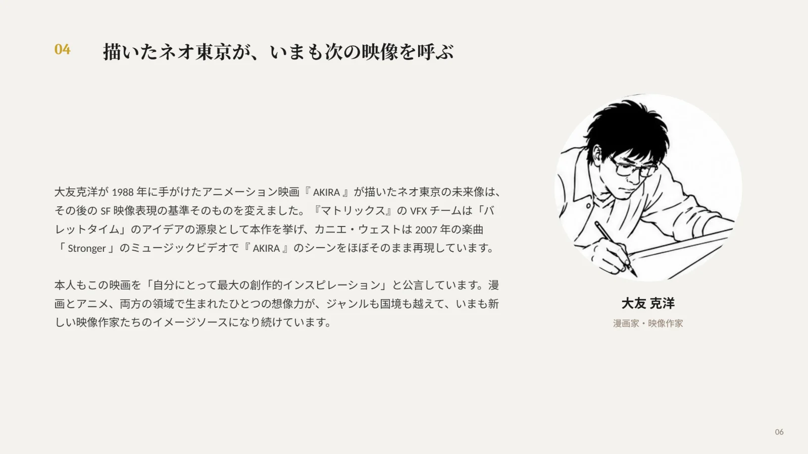 企画資料 06ページ目
