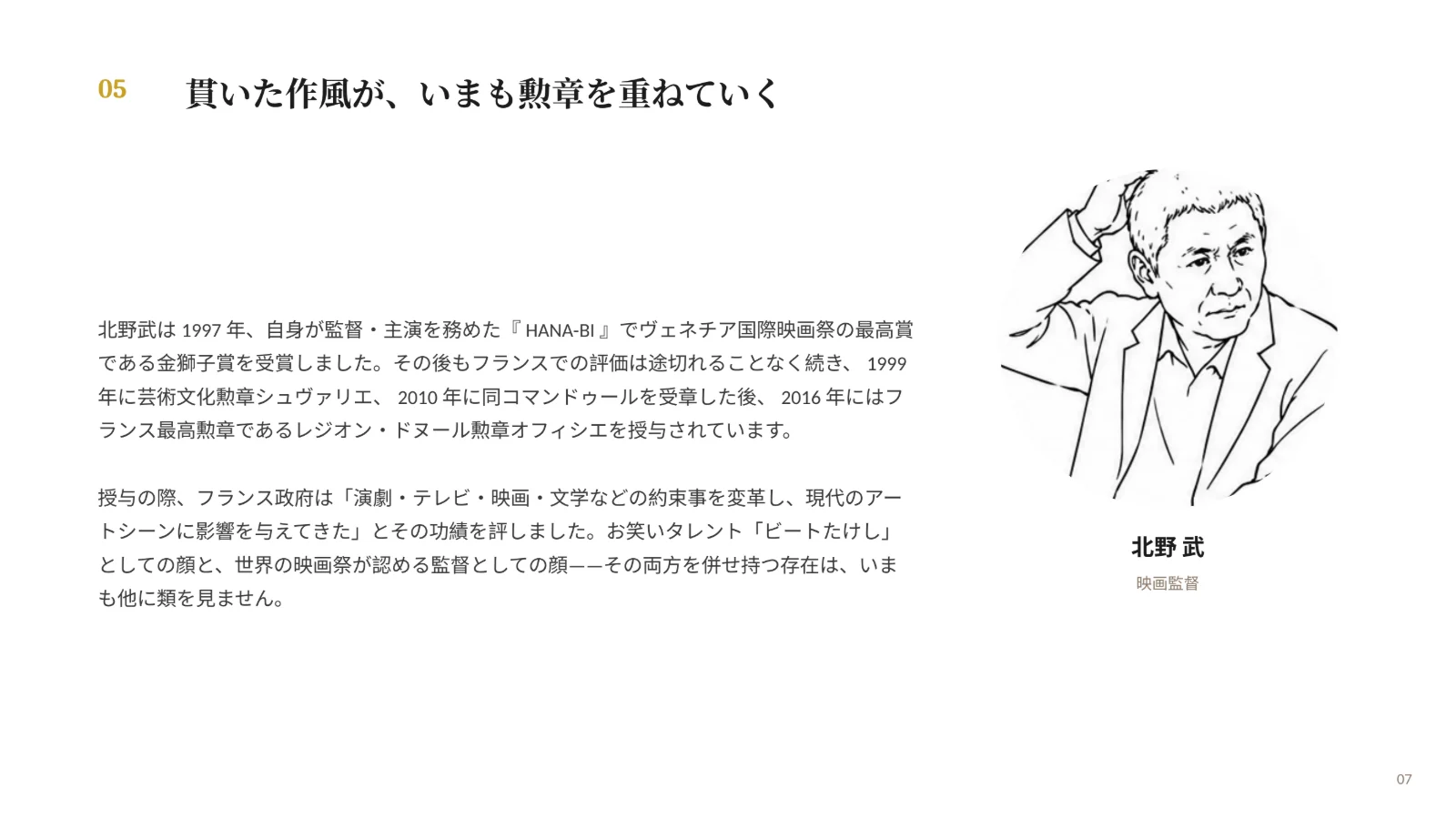企画資料 07ページ目