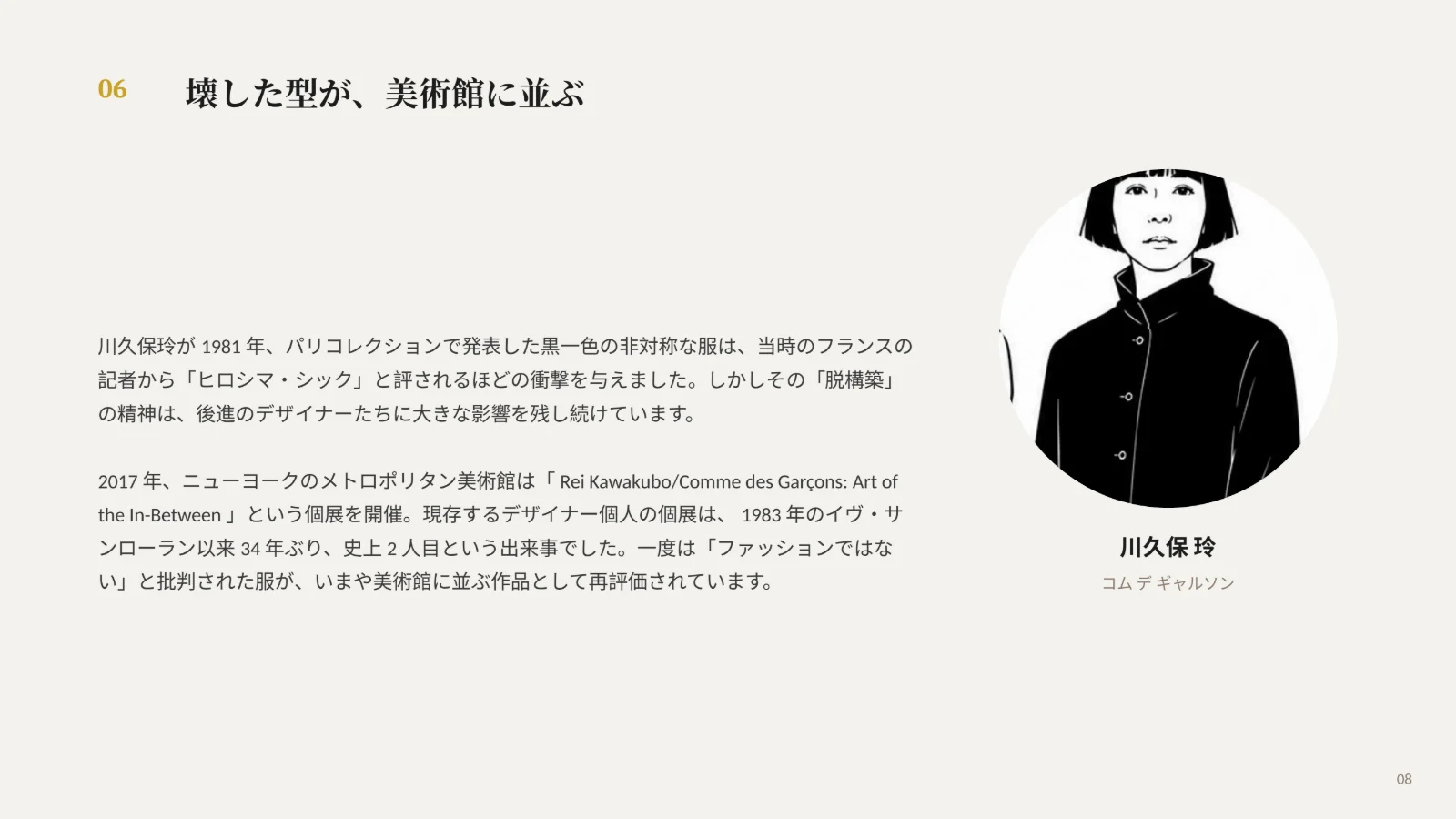 企画資料 08ページ目
