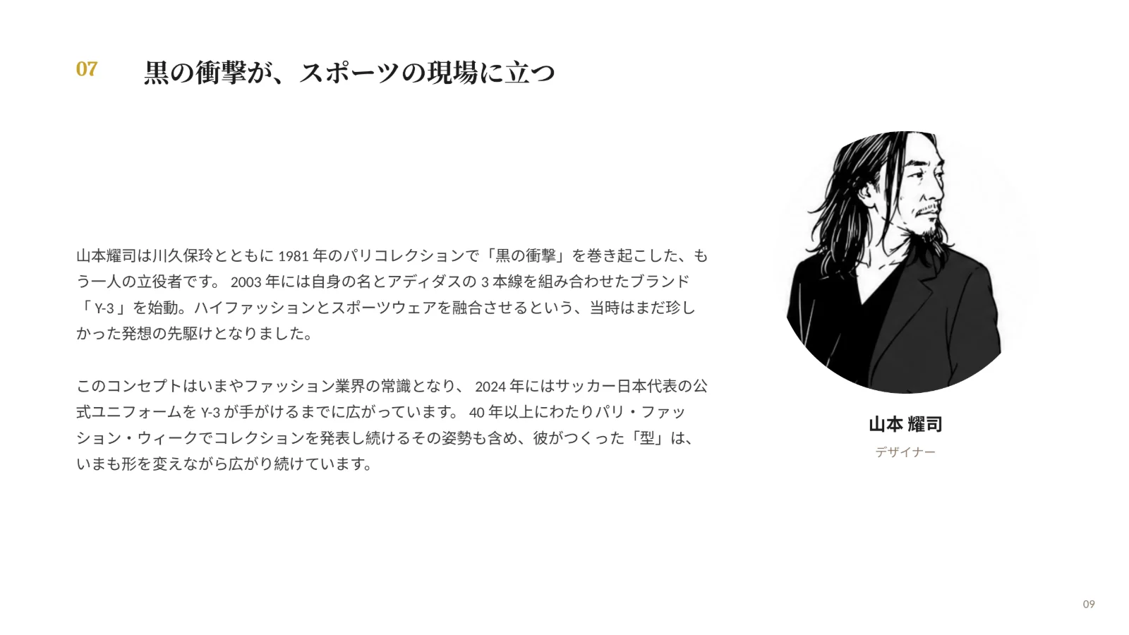 企画資料 09ページ目